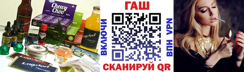 Cannafood конопля  Гвардейск 
