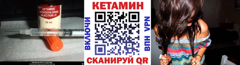 Кетамин VHQ  магазин    Гвардейск 