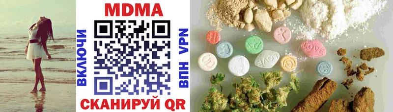 MDMA Molly  Гвардейск 