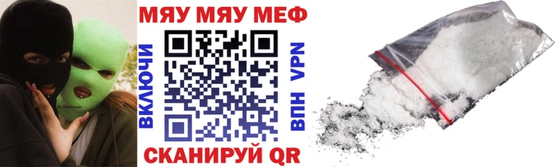МЯУ-МЯУ мука  Гвардейск 