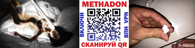 МЕТАДОН VHQ  Гвардейск 